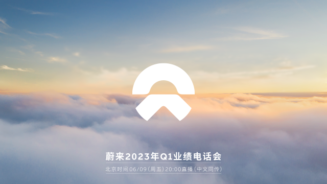 NIO 2023 年第一季度盈利會電話