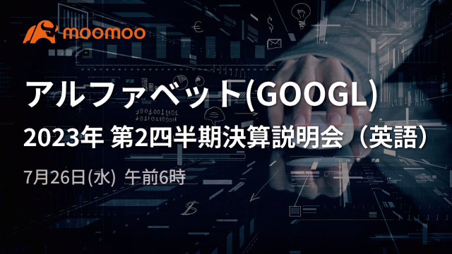Google 2023 2nd Quarter Financial Results Briefing (English)