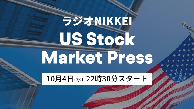 [新]US Stock Market Press（2023.10.4）