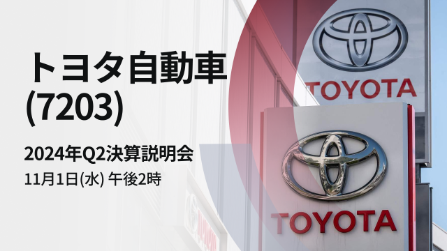 Toyota Motor 2024 Q2 financial results briefing