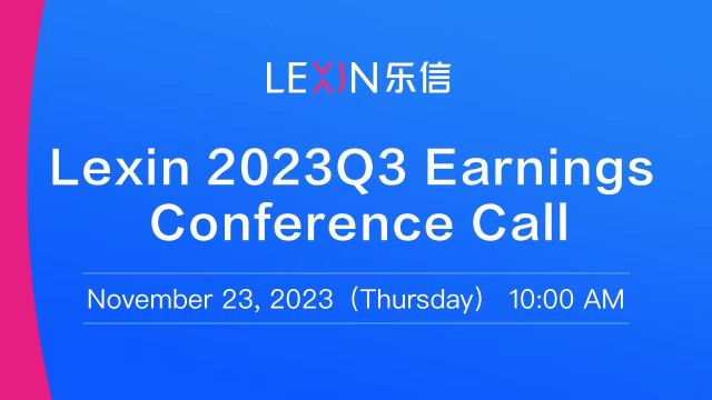 Lexin 2023年第3四半期の収益会議コール