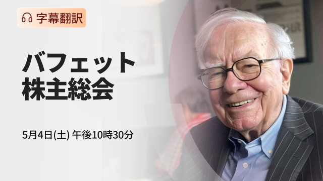 Buffett Shareholders' Meeting Live Broadcast