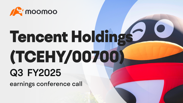 騰訊控股2025年第三季度業績電話會議