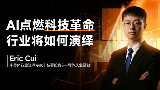 人工智能引發了一場技術革命。這一主題將如何演變？