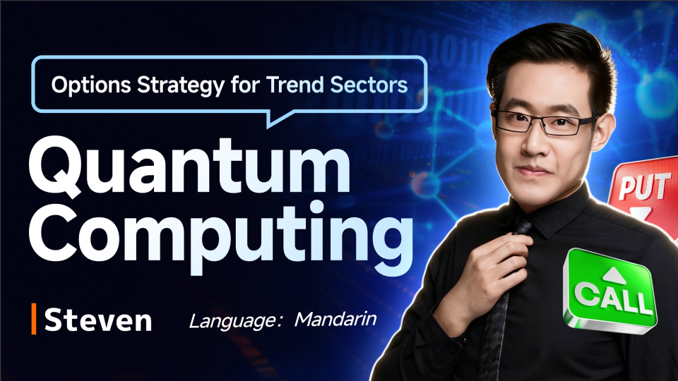 量子計算：尋找下一個十年的英偉達