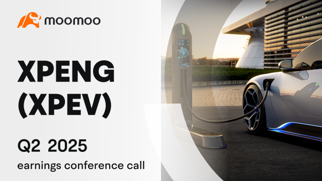 小鵬汽車2025年第二季度業績電話會